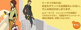 おサイフケータイ