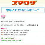 スマスマレシピ