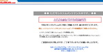 買えないビックカメラ.com