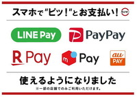 スシロー決済