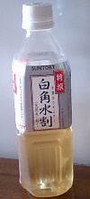 水割りボトル