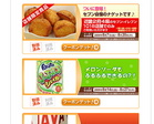 セブン-イレブンのクーポン