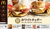 ホワイトチェダー