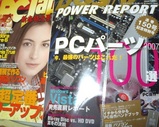 PC雑誌