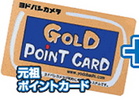 ヨドバシ ゴールドポイントカード