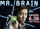 Mr.BRAIN