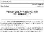 シャープが・・