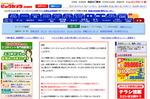 ビックカメラ.com