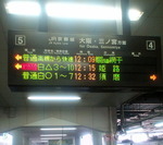 JR京都駅にて・・