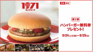 無料券
