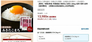 item.rakuten2