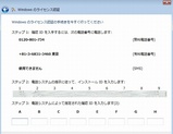 再アクティベーション
