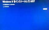 インストール開始