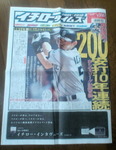 イチロータイムズ