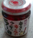 ラー油ゲット!