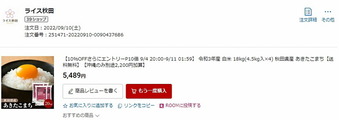 order.my.rakuten1