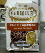 NEWコーヒー豆
