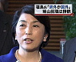 移設問題