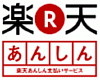 楽天あんしん支払い