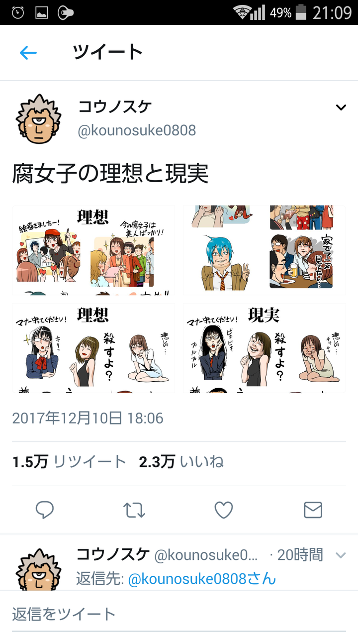 悲報 アニ豚陰キャさん 腐女子に下らない嫌がらせをしてしまう 必殺まとめ人 Vip 悲報 アニ豚陰キャさん 腐女子に下らない嫌がらせをしてしまう 必殺まとめ人 Vip