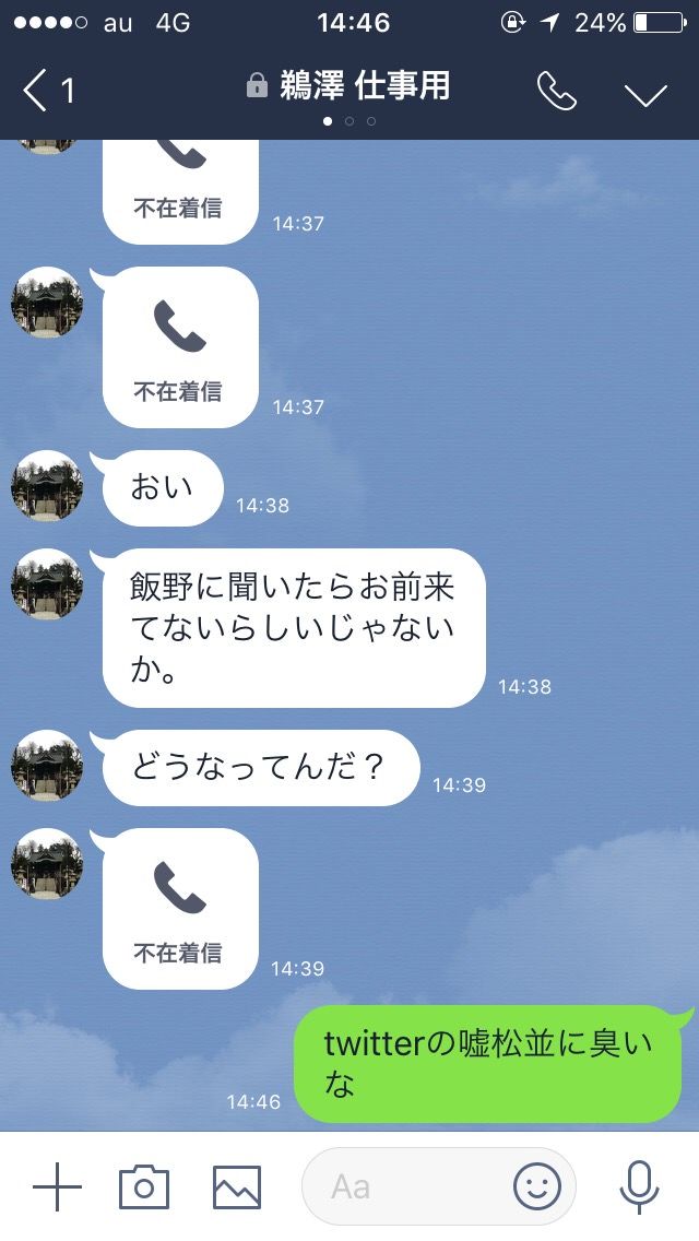 安価スレ 正月潰されそうになったエンジニアだけど2 必殺まとめ人 Vip