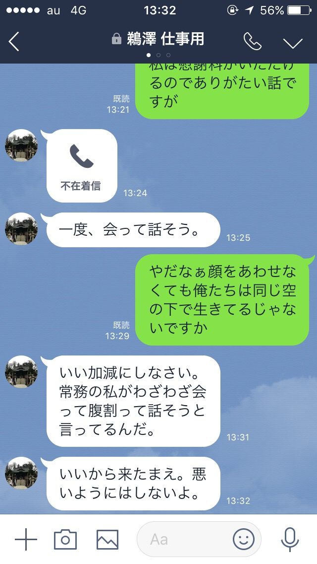 安価スレ 正月潰されそうになったエンジニアだけど2 必殺まとめ人 Vip