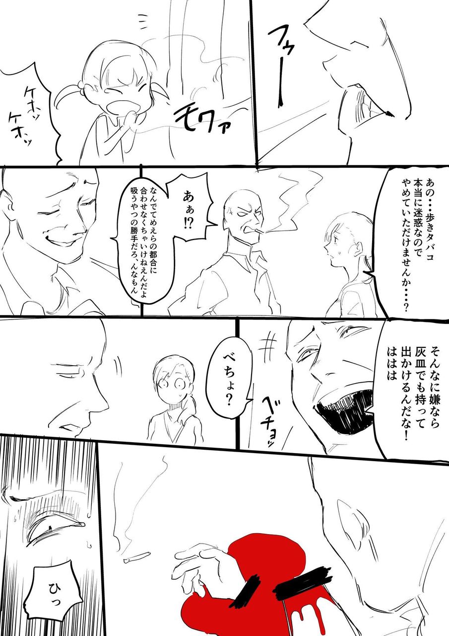 朗報 絵師さんが書いた喫煙者に対する風刺漫画がtwitter上で絶賛される 必殺まとめ人 Vip 朗報 絵師さんが書いた喫煙者に対する風刺漫画がtwitter上で絶賛される 必殺まとめ人 Vip