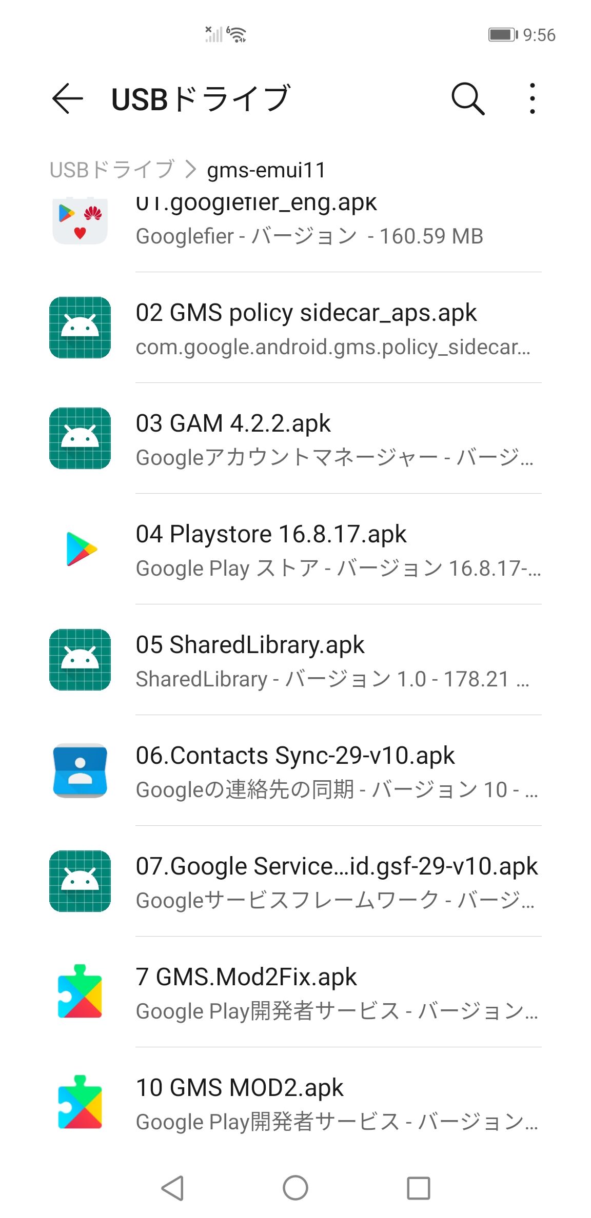 Huawei Mate40 Pro にgmsインストール Emui11のままでokな2020年12月版 フィルムもデジタルも楽しもう