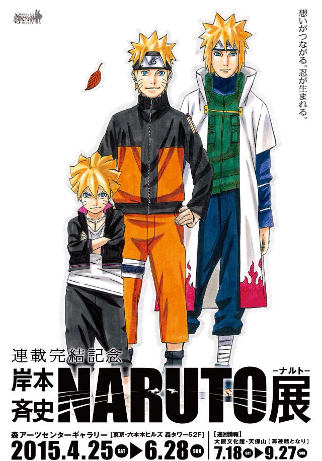 Naruto 赤い血潮のハバネロ的な粘土感もする Naruto ナルト まとめ