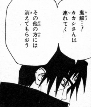 ナルト 穢土転生なしの大蛇丸と鬼鮫どっちが強い ナルト速報