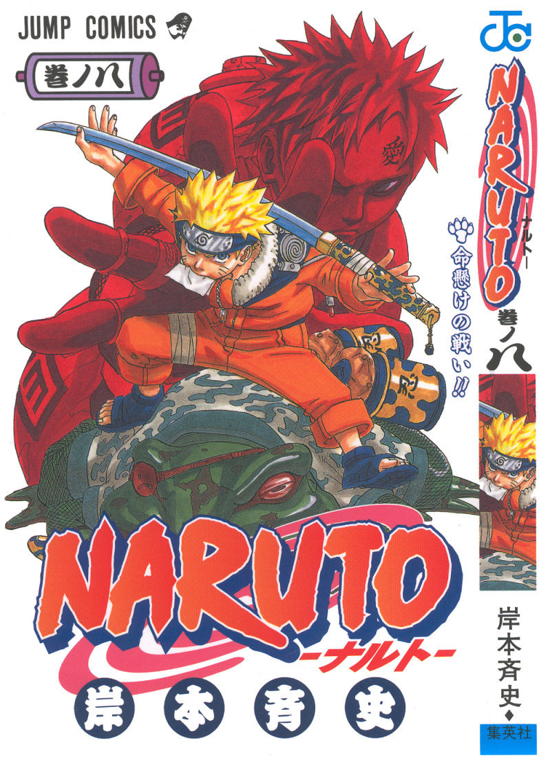 ナルト 岸本斉史 作画に1日しかかけられない時もある ナルト速報 ナルト 岸本斉史 作画に1日しかかけられない時もある ナルト速報