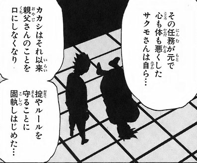 ナルト サクモを穢土転生しなかったカブトwwwwwwwww ナルト速報 ナルト サクモを穢土転生しなかったカブトwwwwwwwww ナルト速報