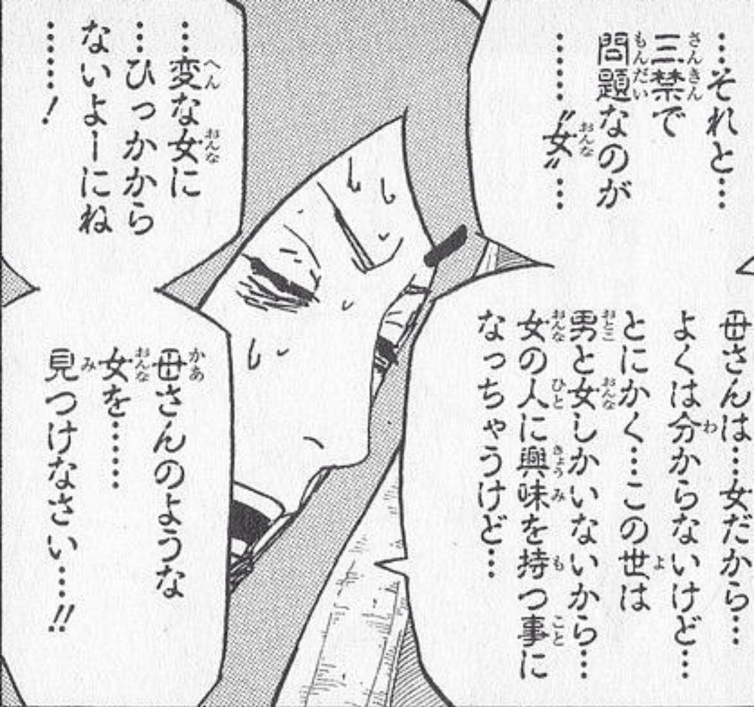 ナルト Narutoサクラはクシナに似てるみたいな描写あるけどさ ナルト速報