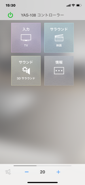 YAMAHA YAS-108を購入3