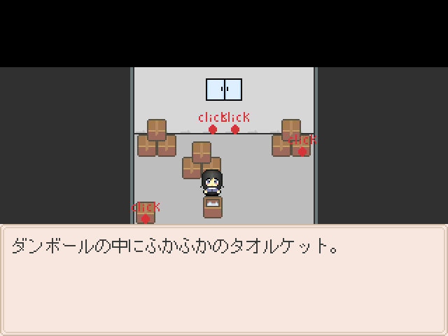 2 6 フリゲ紹介 タオルケットをもう一度 なすちーぽっぽのフリゲ処 2 6 フリゲ紹介 タオルケットをもう一度 なすちーぽっぽのフリゲ処