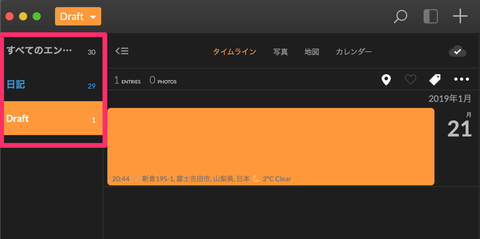 スクリーンショット 2019-01-21 20.45.38.png