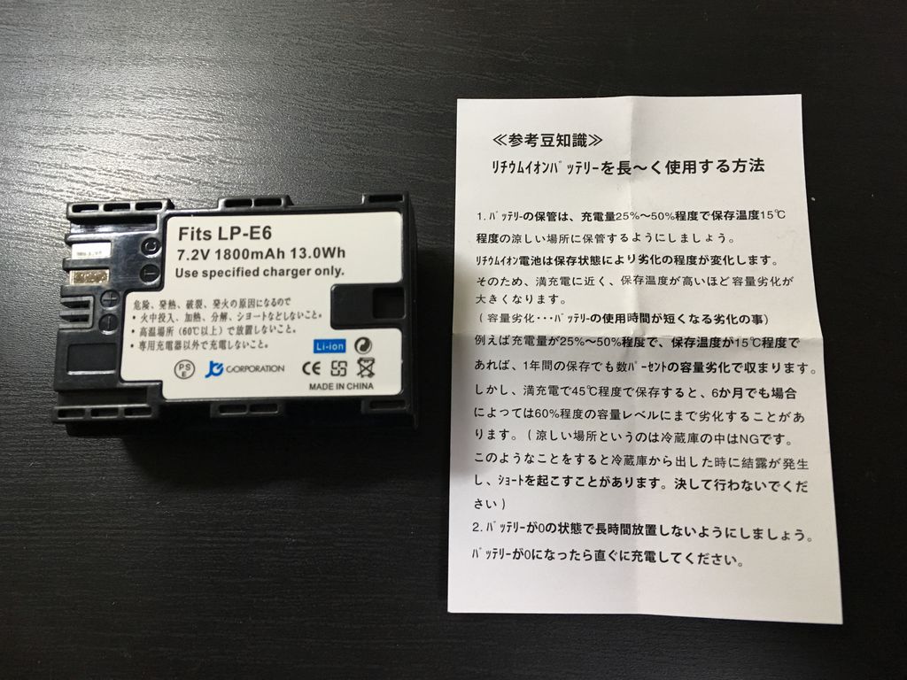 ガジェット】Canon製一眼レフのバッテリーが切れたら互換