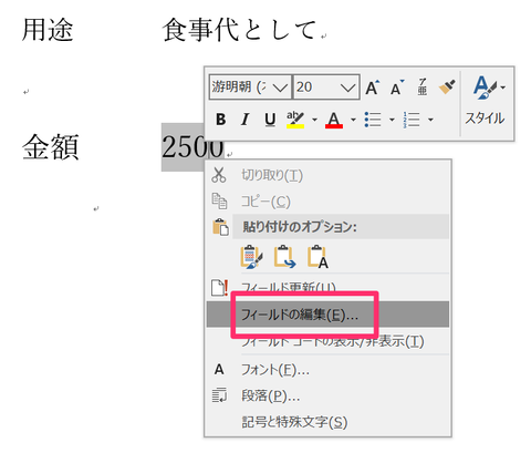 Word 0 を追加してもカンマが表示されない時に使う解決法 Get It 元seな公務員の Itな 裏話