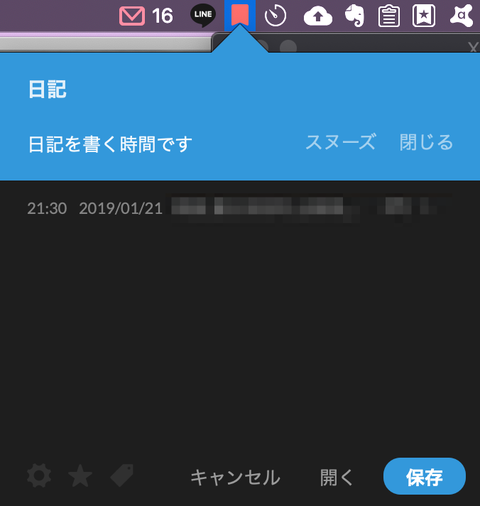 スクリーンショット 2019-01-21 21.30.16.png