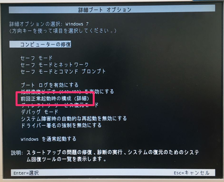 パソコン Windowsが起動できない時の対処方法 Get It 元seな公務員の Itな 裏話 パソコン Windowsが起動できない時の対処方法 Get It 元seな公務員の Itな 裏話
