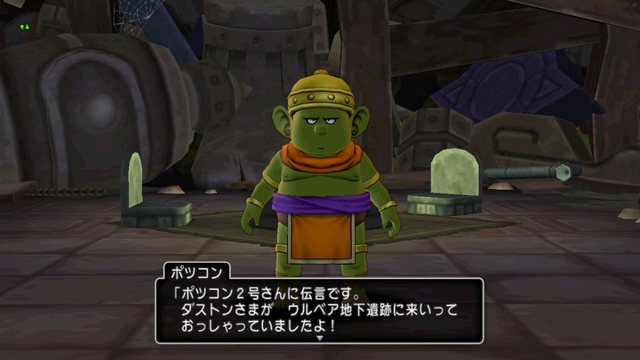 ７７ ガタラのストーリー 白宝箱でツメ入手 ジャムの冒険日記