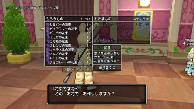 １２０ メギストリスのクエ ジャムの冒険日記