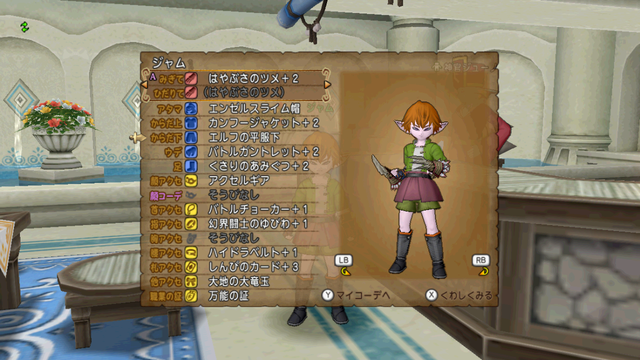 １３７ 武闘家クエとどうぐかばんクエ ジャムの冒険日記