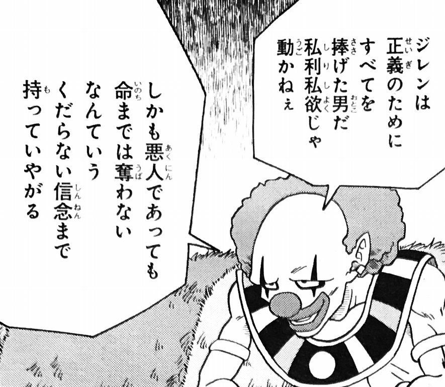 ドラゴンボール敵キャラ人気ランキングの結果がこちら すまにゅー スマホゲーム速報 ドラゴンボール敵キャラ人気ランキングの結果がこちら すまにゅー スマホゲーム速報