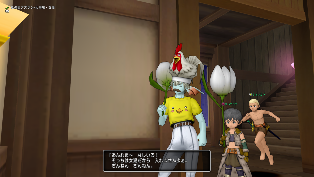 Dqx 潜入 アズラン温泉に正面から覗きしにいった件 なしいろ の ぼうけんのしょ１