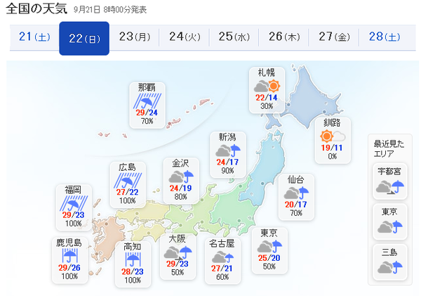 201909210900天気予報74GH