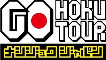 GOHOKUlogo