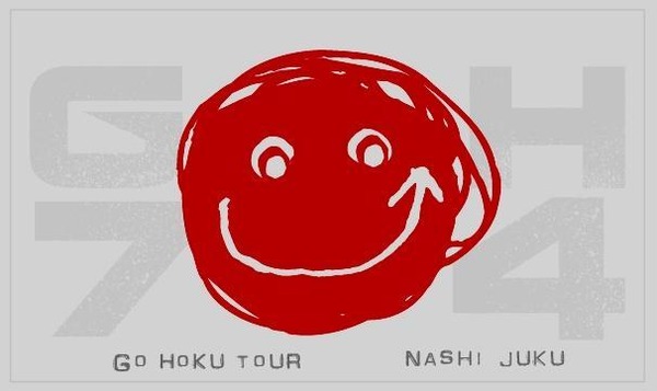 GOHOKUロゴ