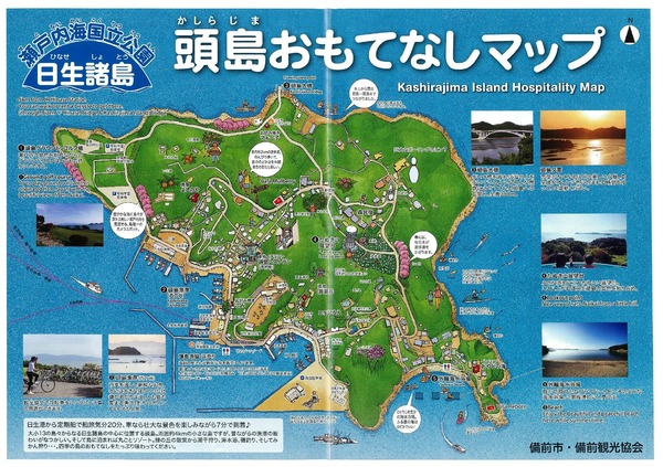頭島