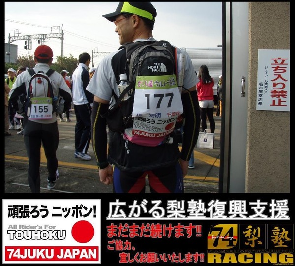 20110507梨本塾復興支援ステッカー